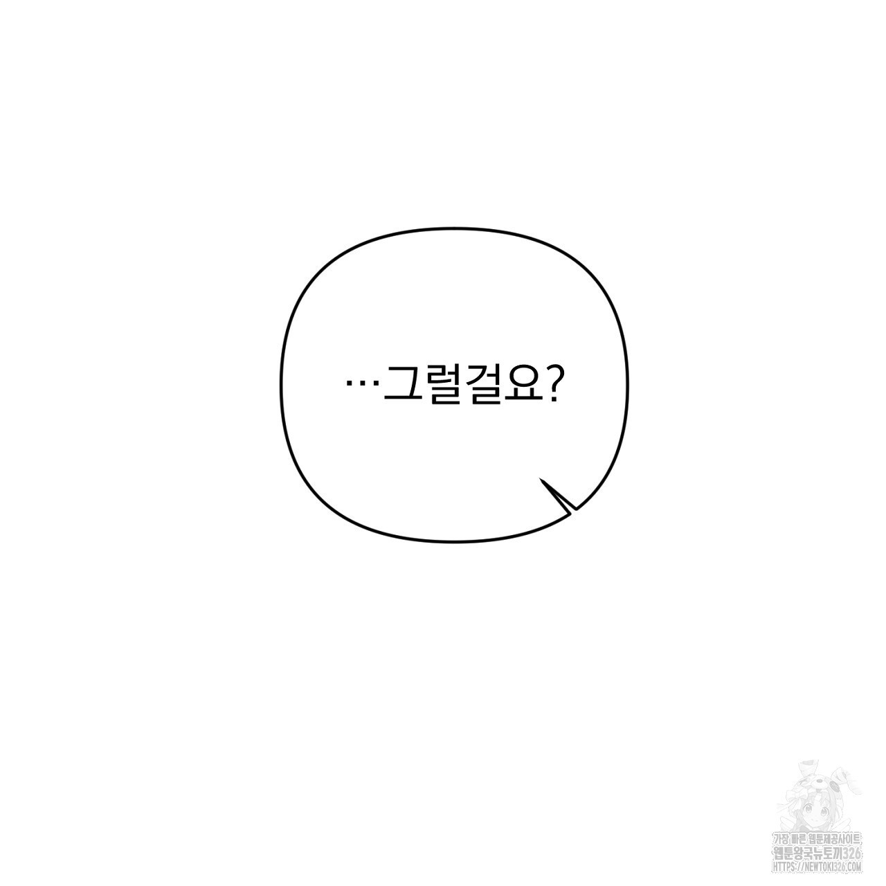 솔로 포 투 46화 71