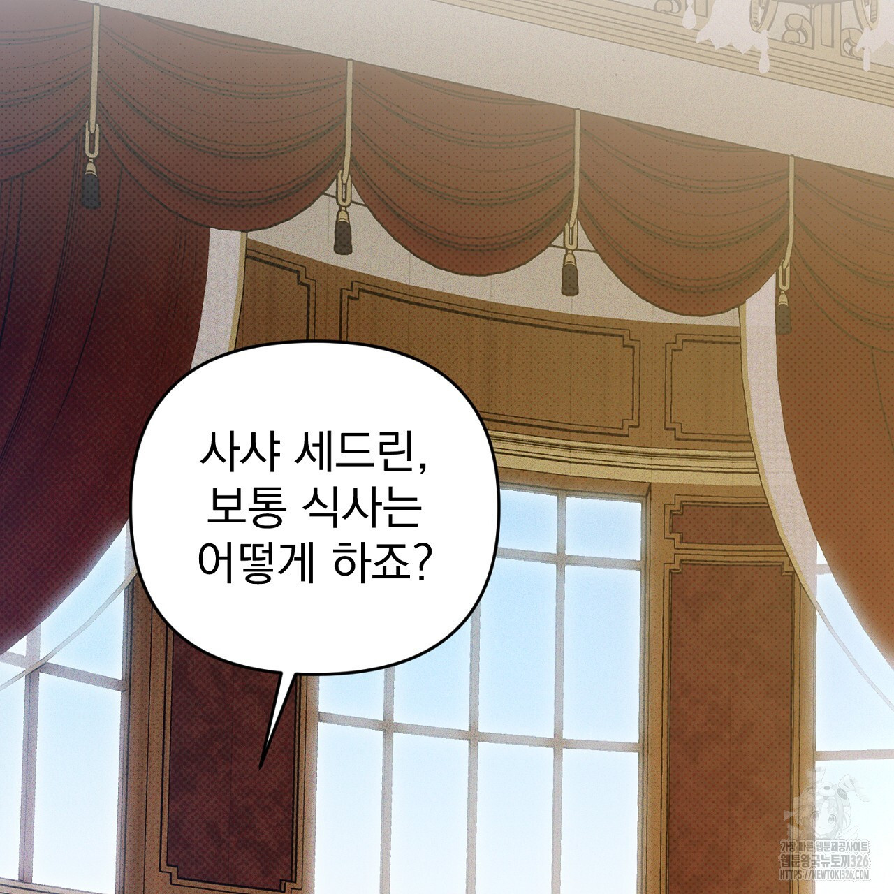 솔로 포 투 46화 75