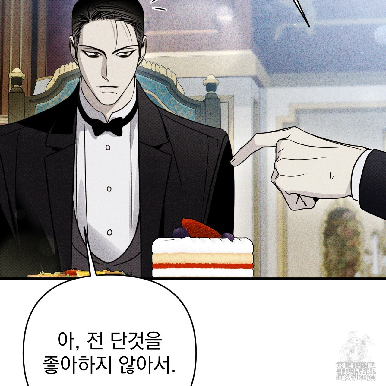 솔로 포 투 46화 85
