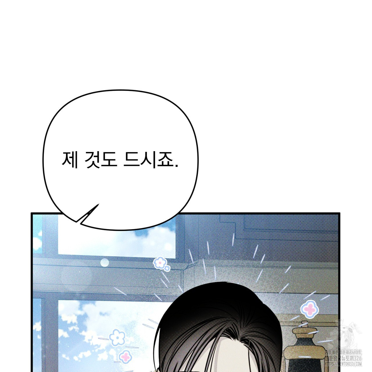 솔로 포 투 46화 87
