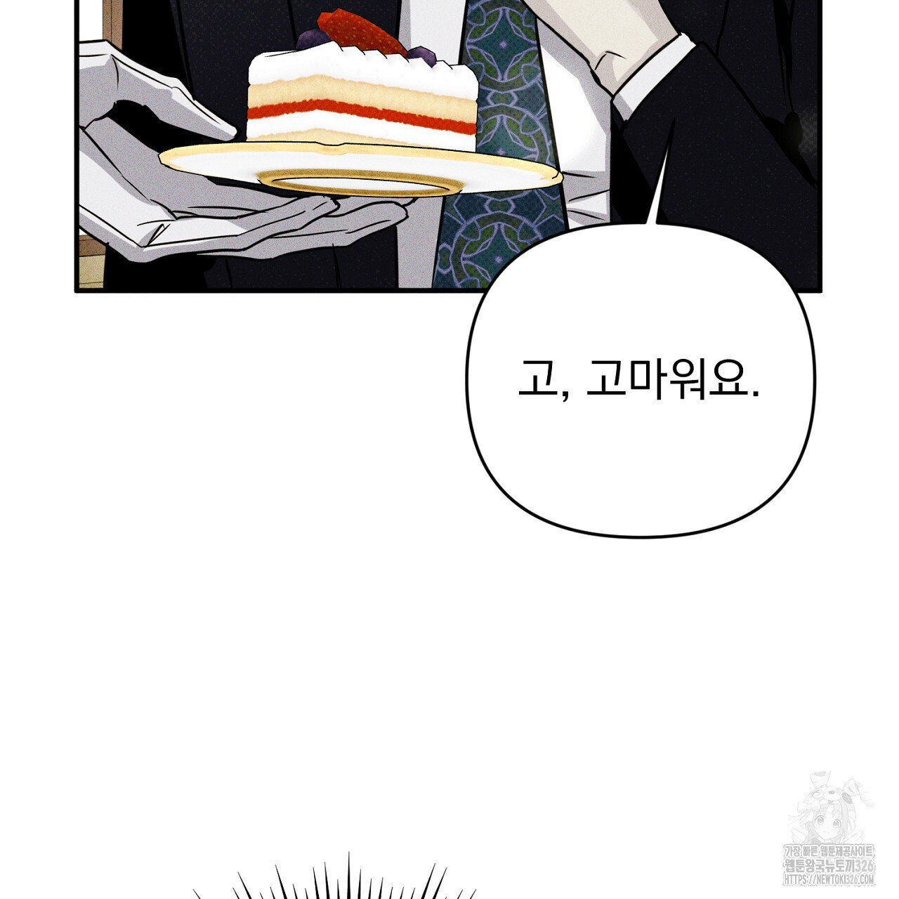 솔로 포 투 46화 89