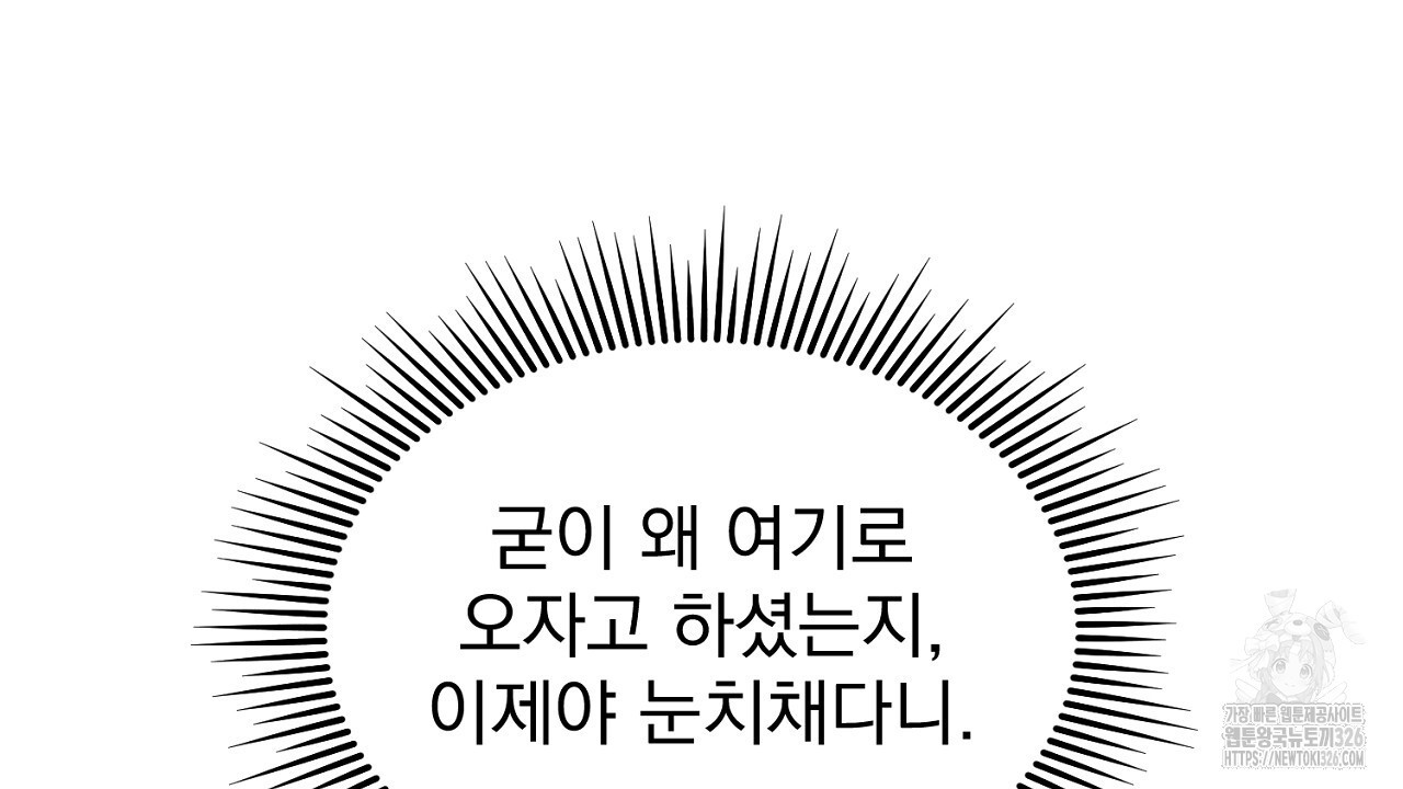 솔로 포 투 46화 98