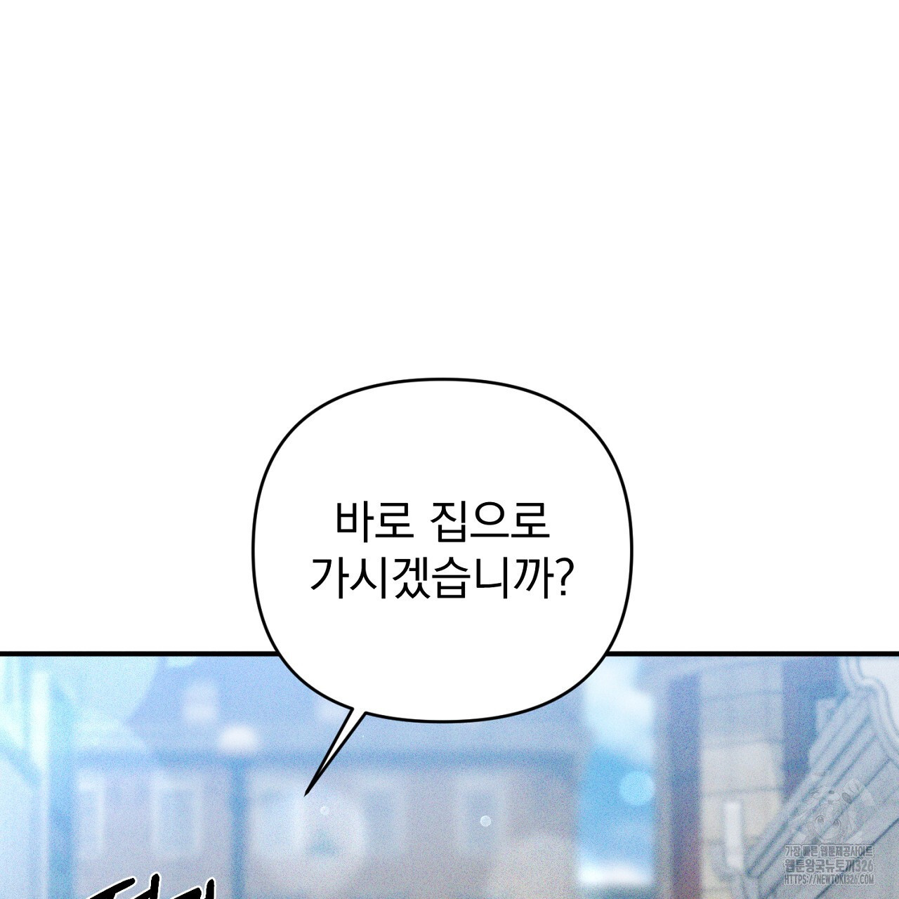 솔로 포 투 46화 103