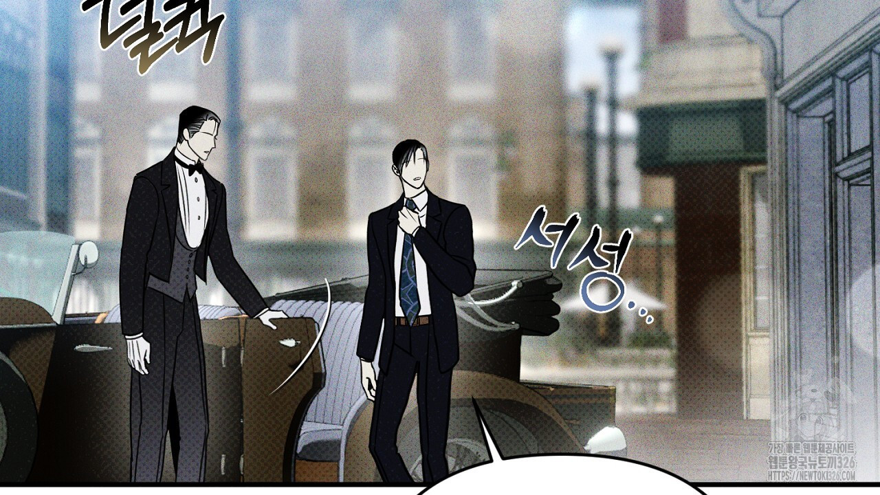 솔로 포 투 46화 104