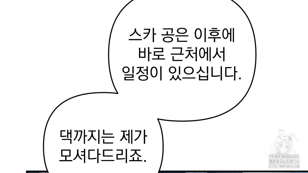 솔로 포 투 46화 106
