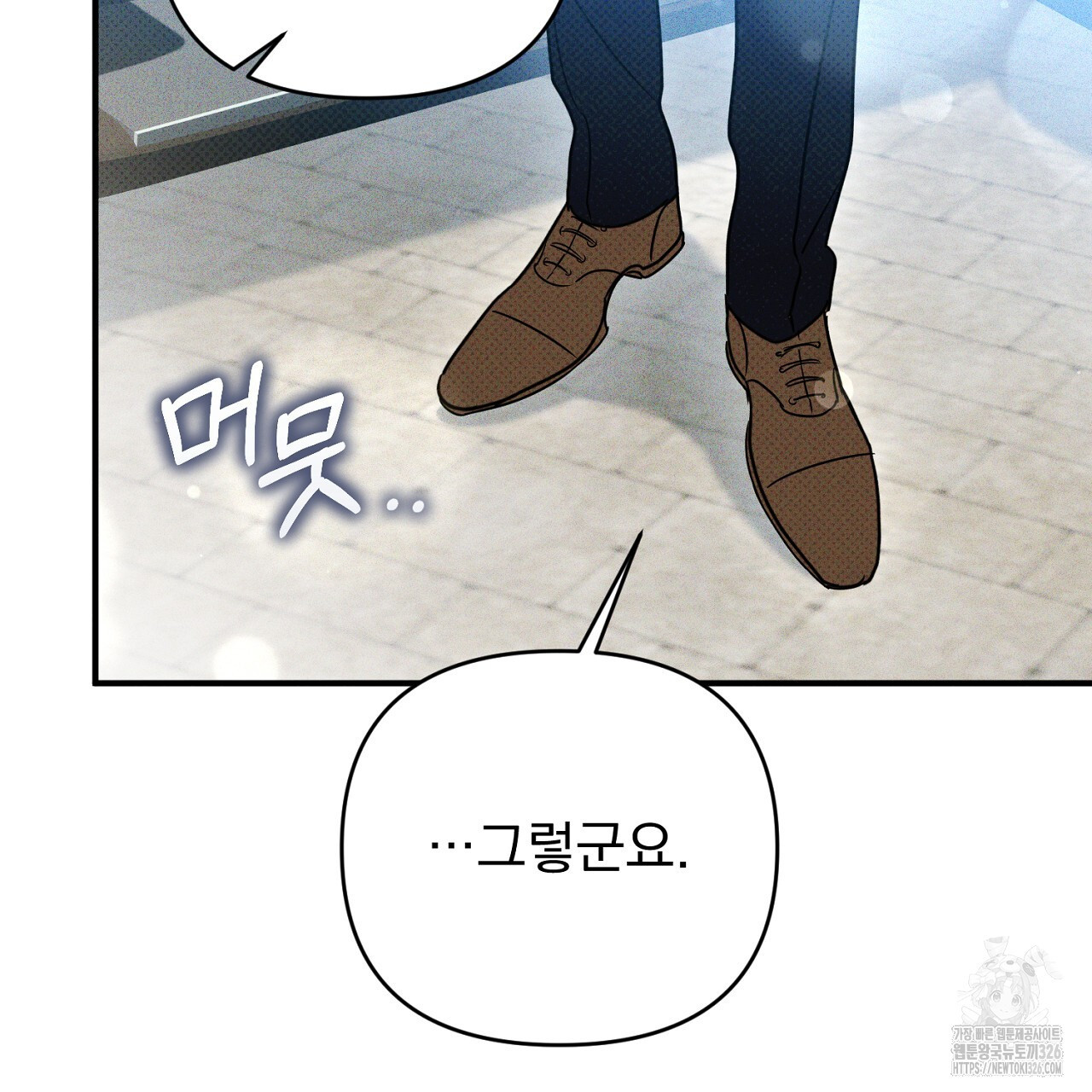 솔로 포 투 46화 107