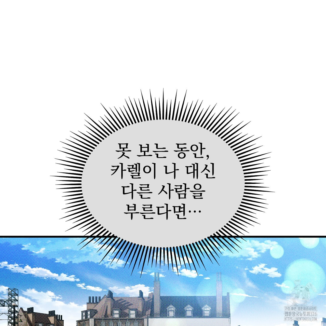 솔로 포 투 46화 111