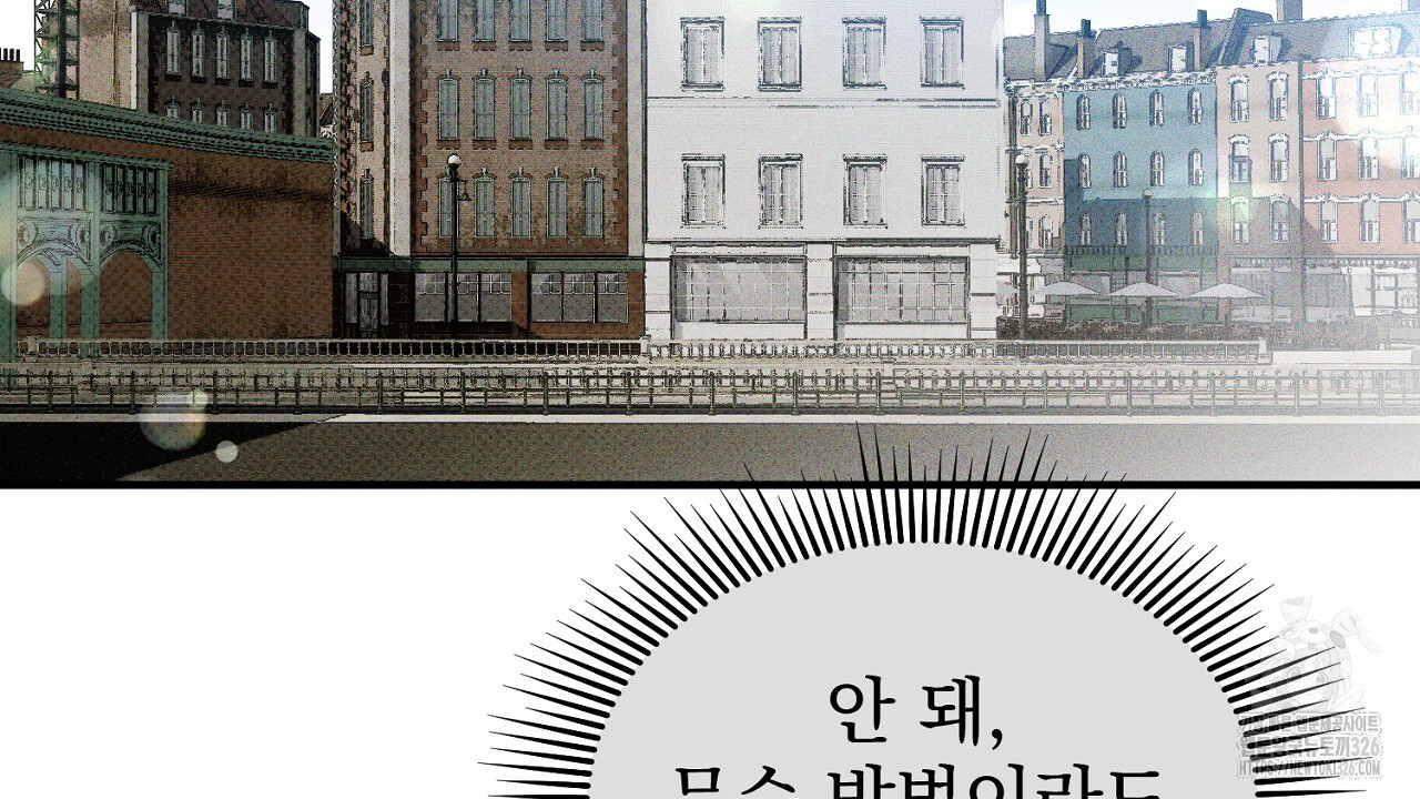 솔로 포 투 46화 112