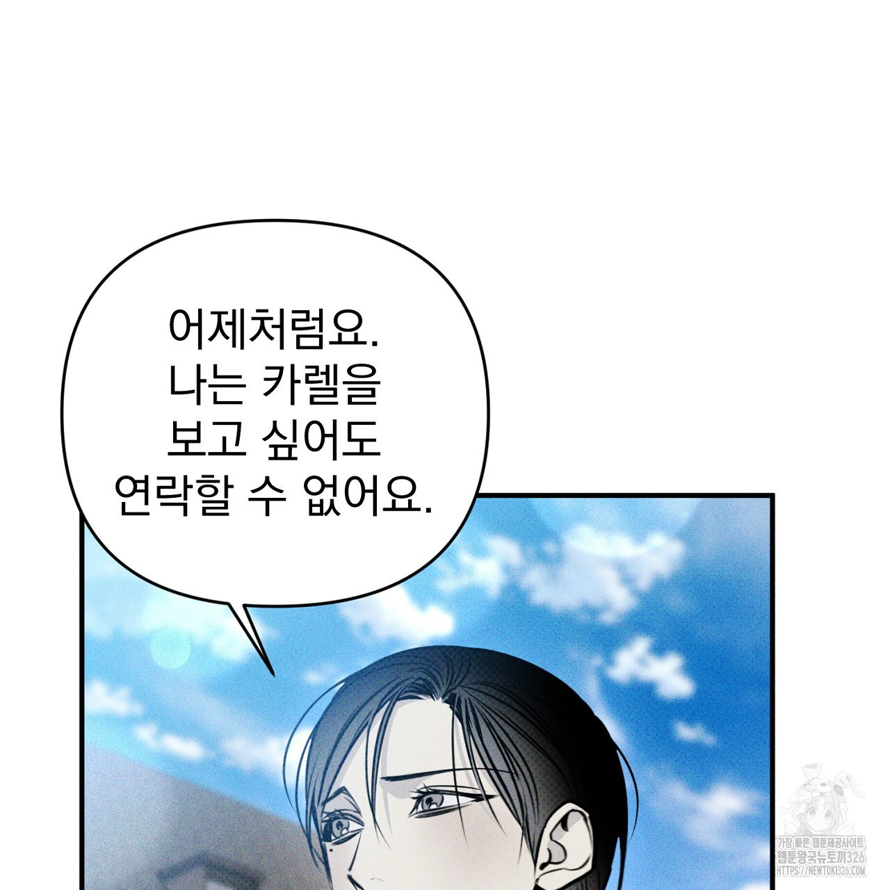 솔로 포 투 46화 117