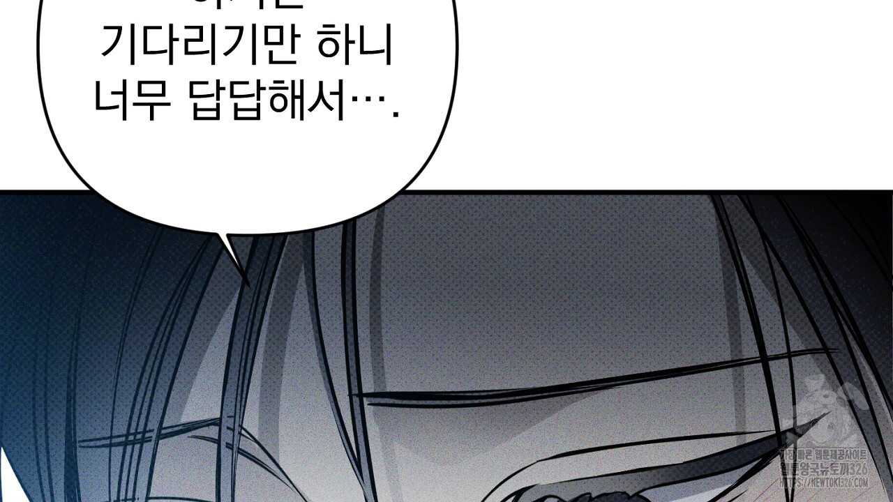 솔로 포 투 46화 120