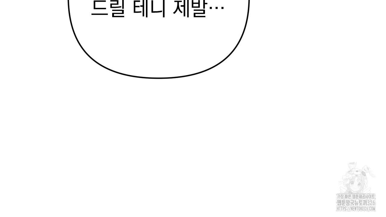 솔로 포 투 46화 122