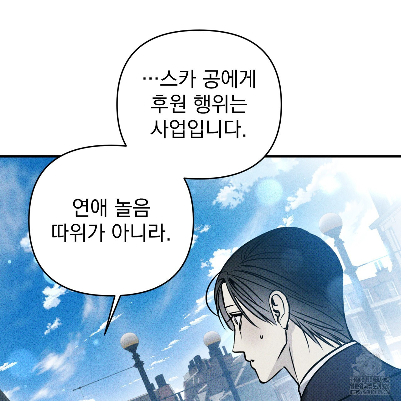 솔로 포 투 46화 123