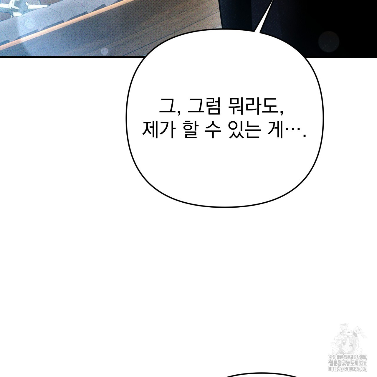 솔로 포 투 46화 125