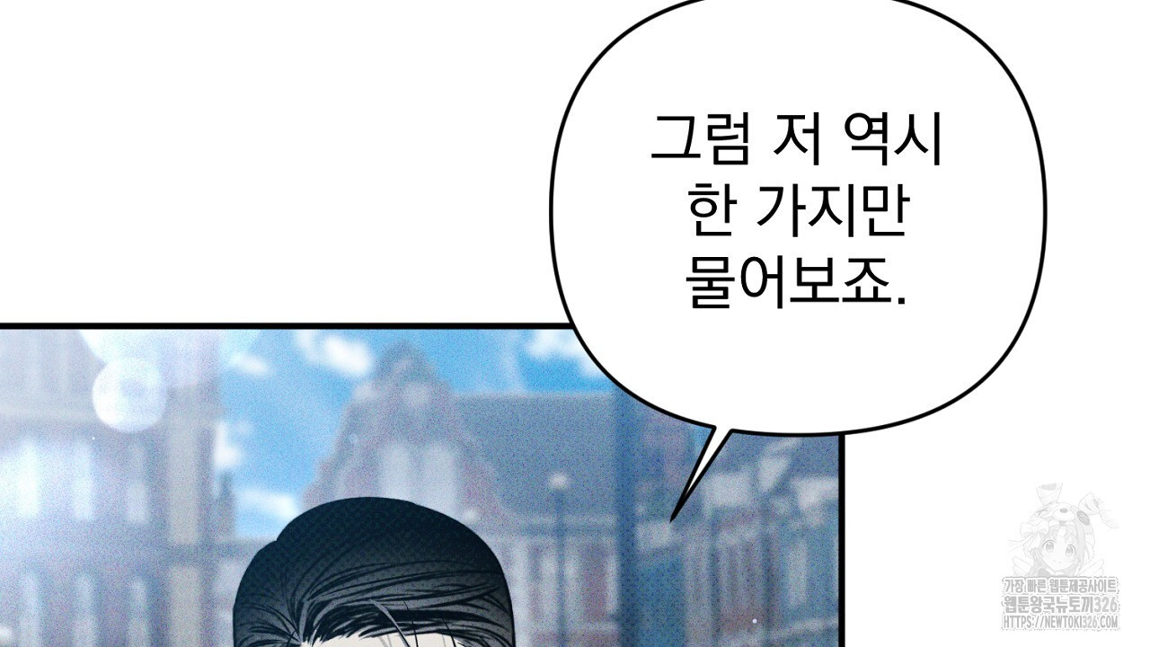 솔로 포 투 46화 126