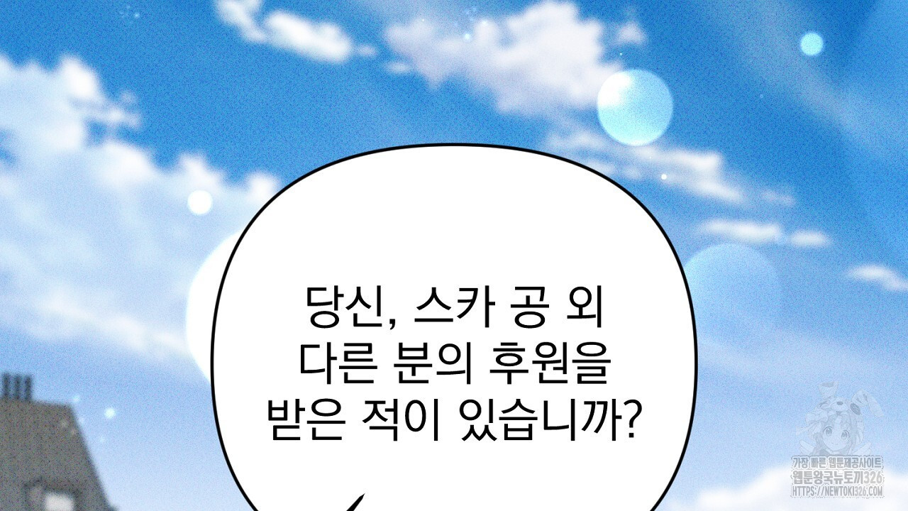 솔로 포 투 46화 128