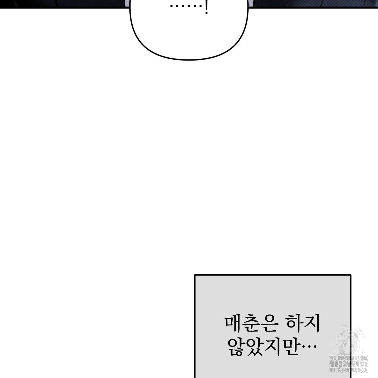 솔로 포 투 46화 131