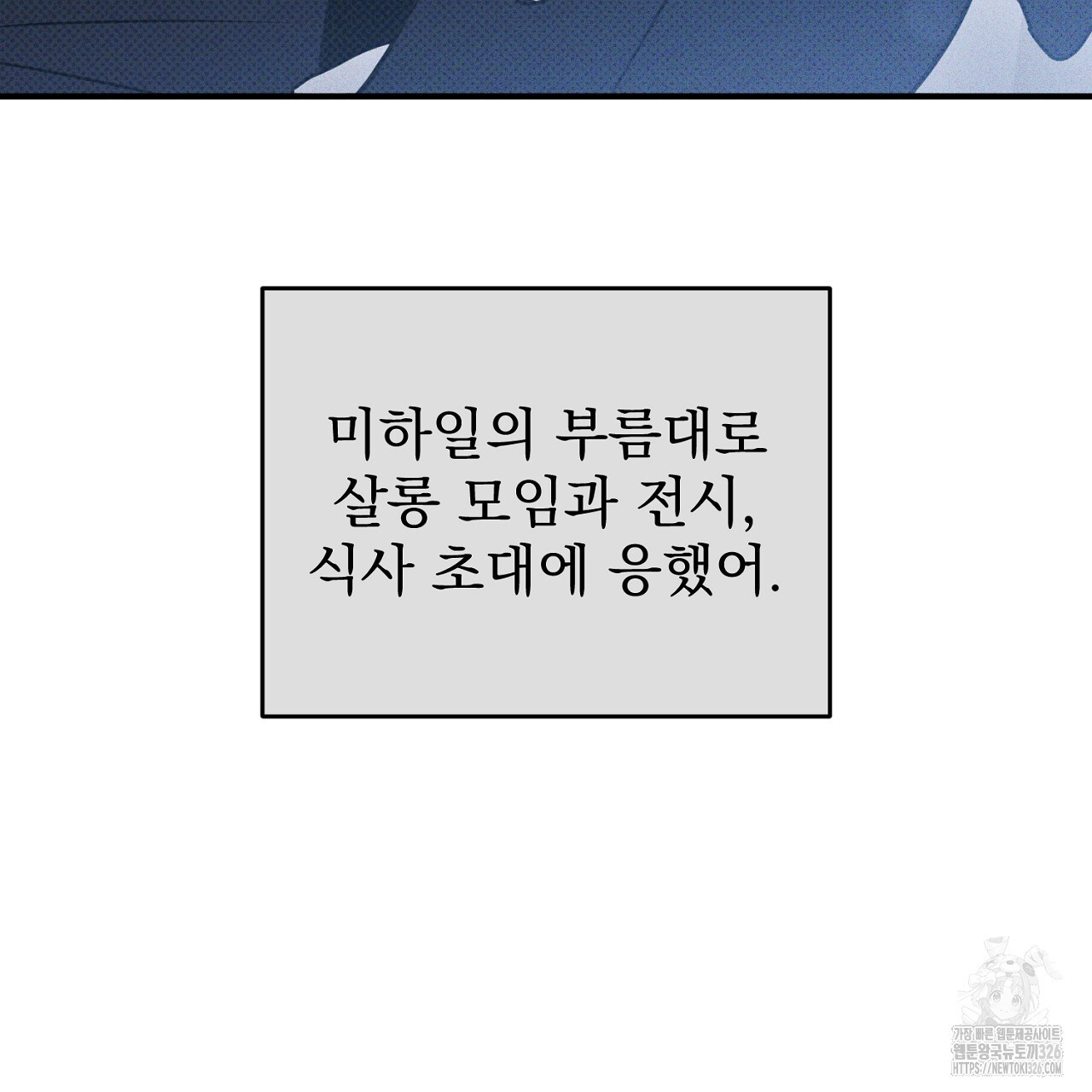 솔로 포 투 46화 133
