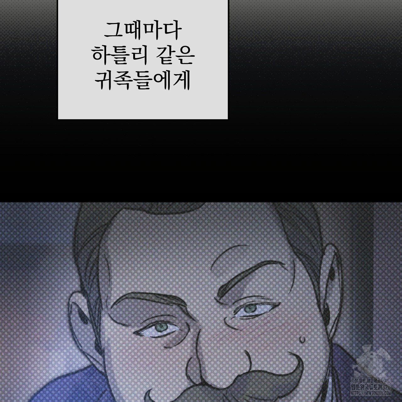 솔로 포 투 46화 135