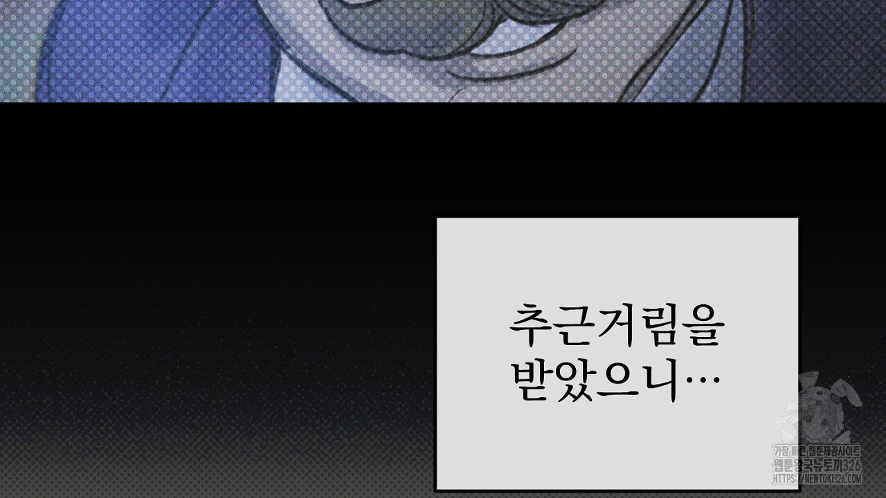솔로 포 투 46화 136