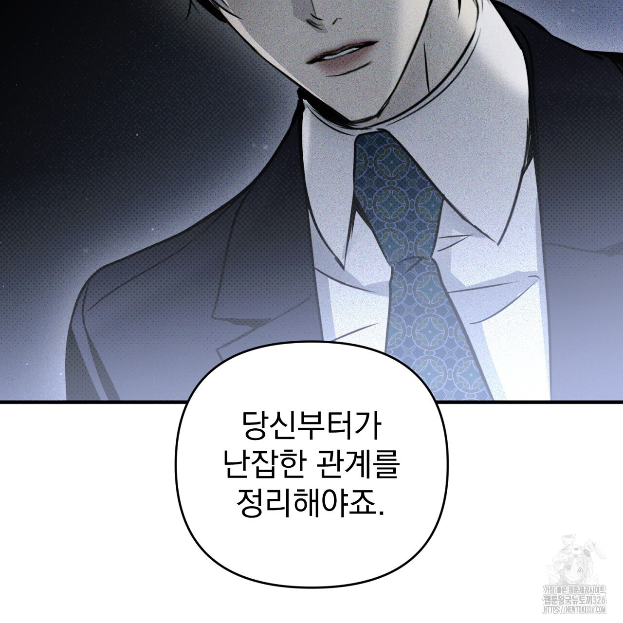 솔로 포 투 46화 139