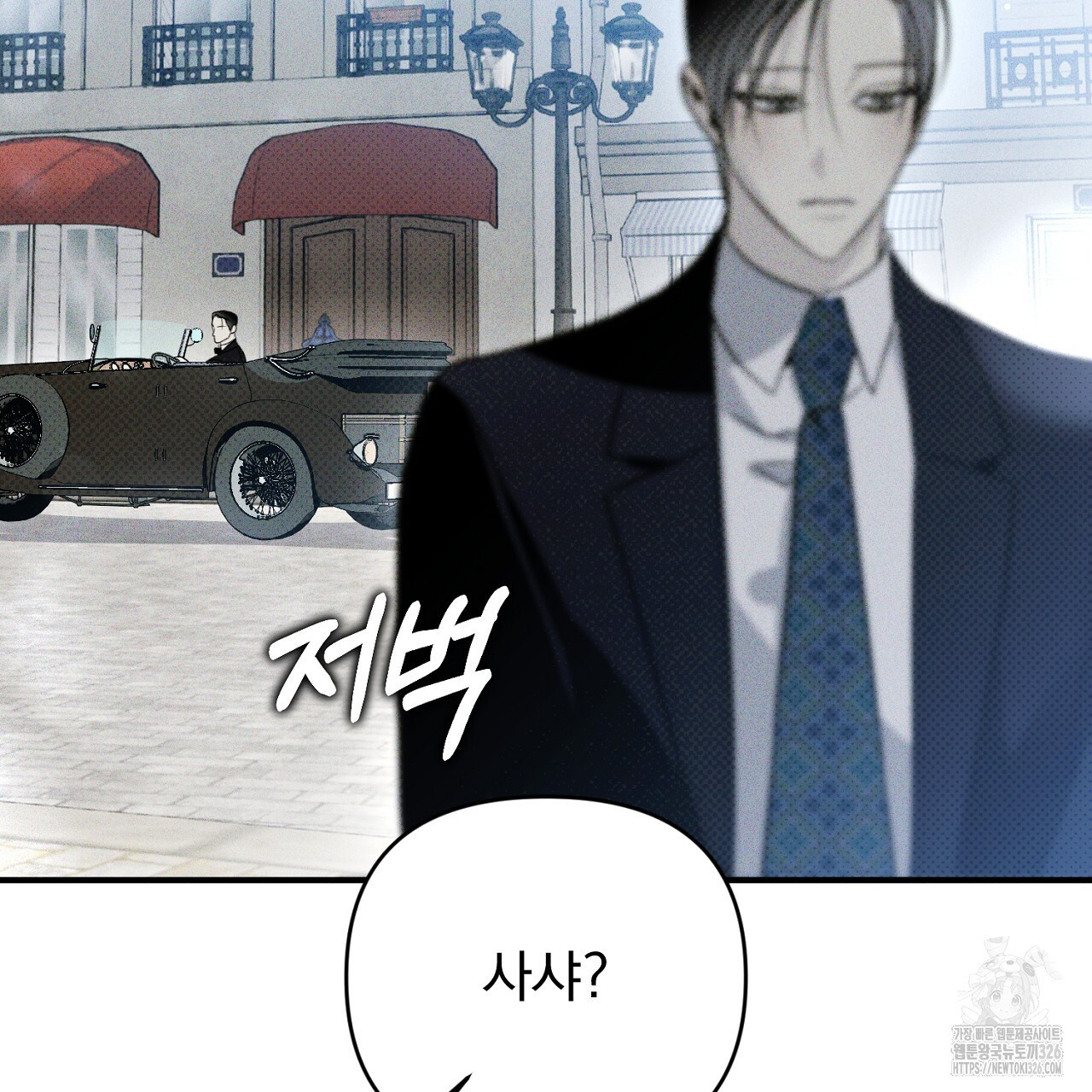 솔로 포 투 46화 143