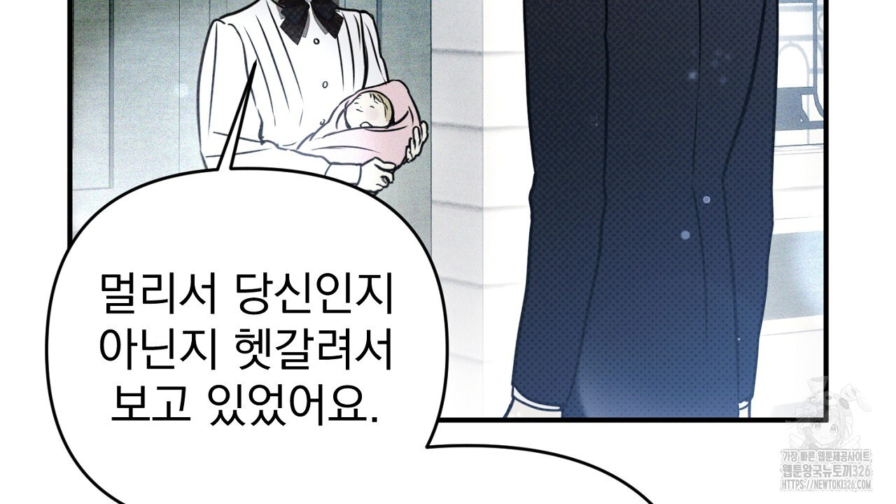 솔로 포 투 46화 146