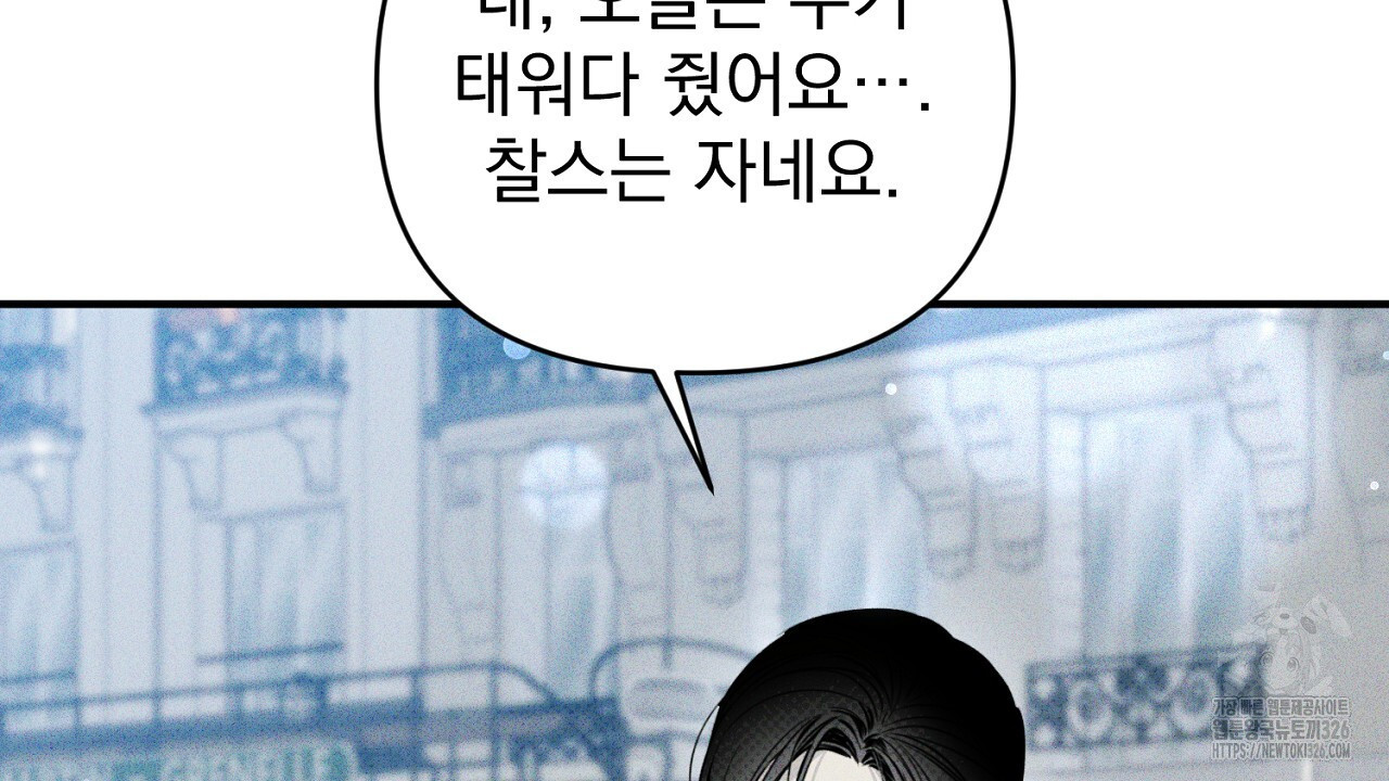 솔로 포 투 46화 148
