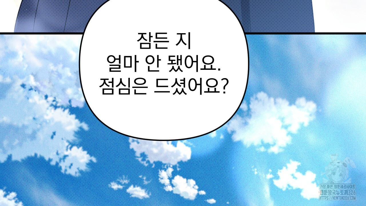 솔로 포 투 46화 150
