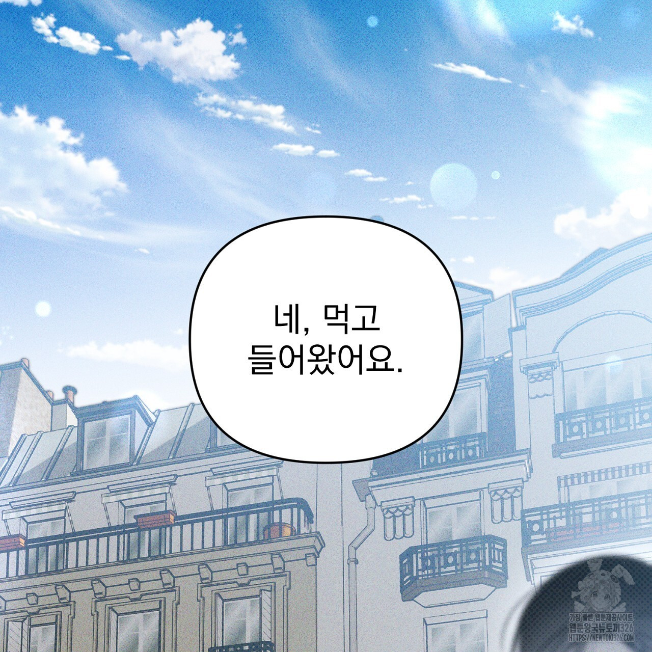 솔로 포 투 46화 151