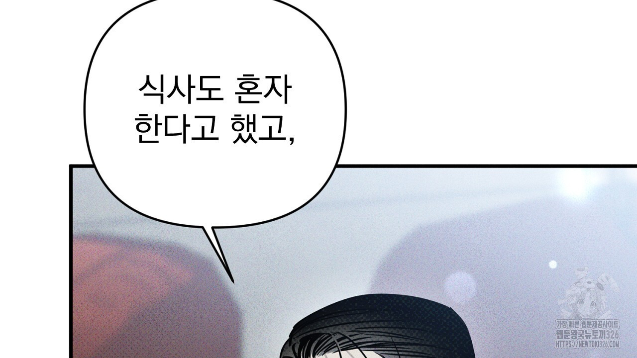 솔로 포 투 46화 154