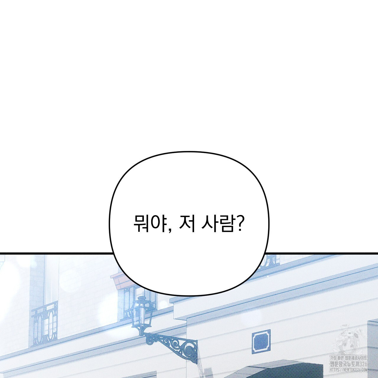 솔로 포 투 46화 157