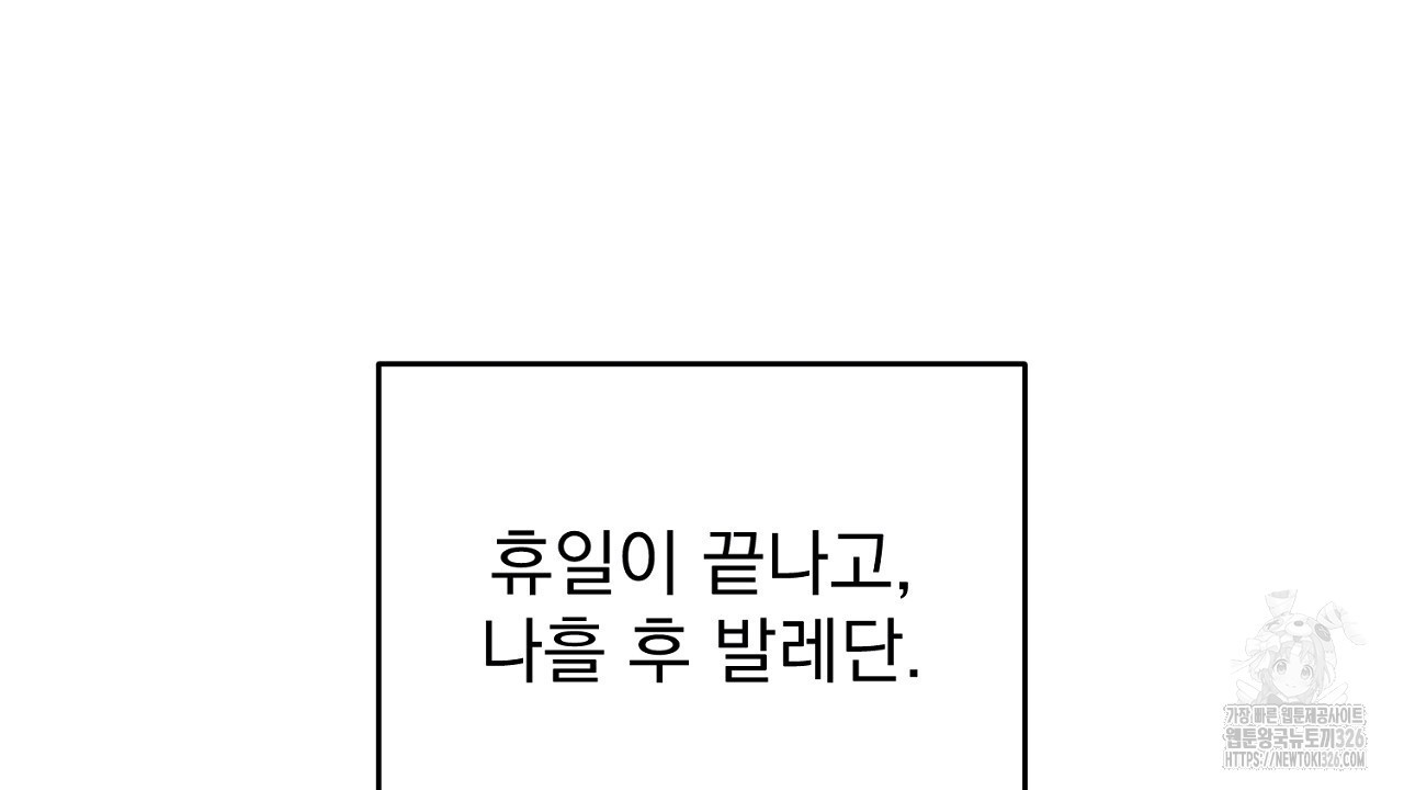 솔로 포 투 46화 160