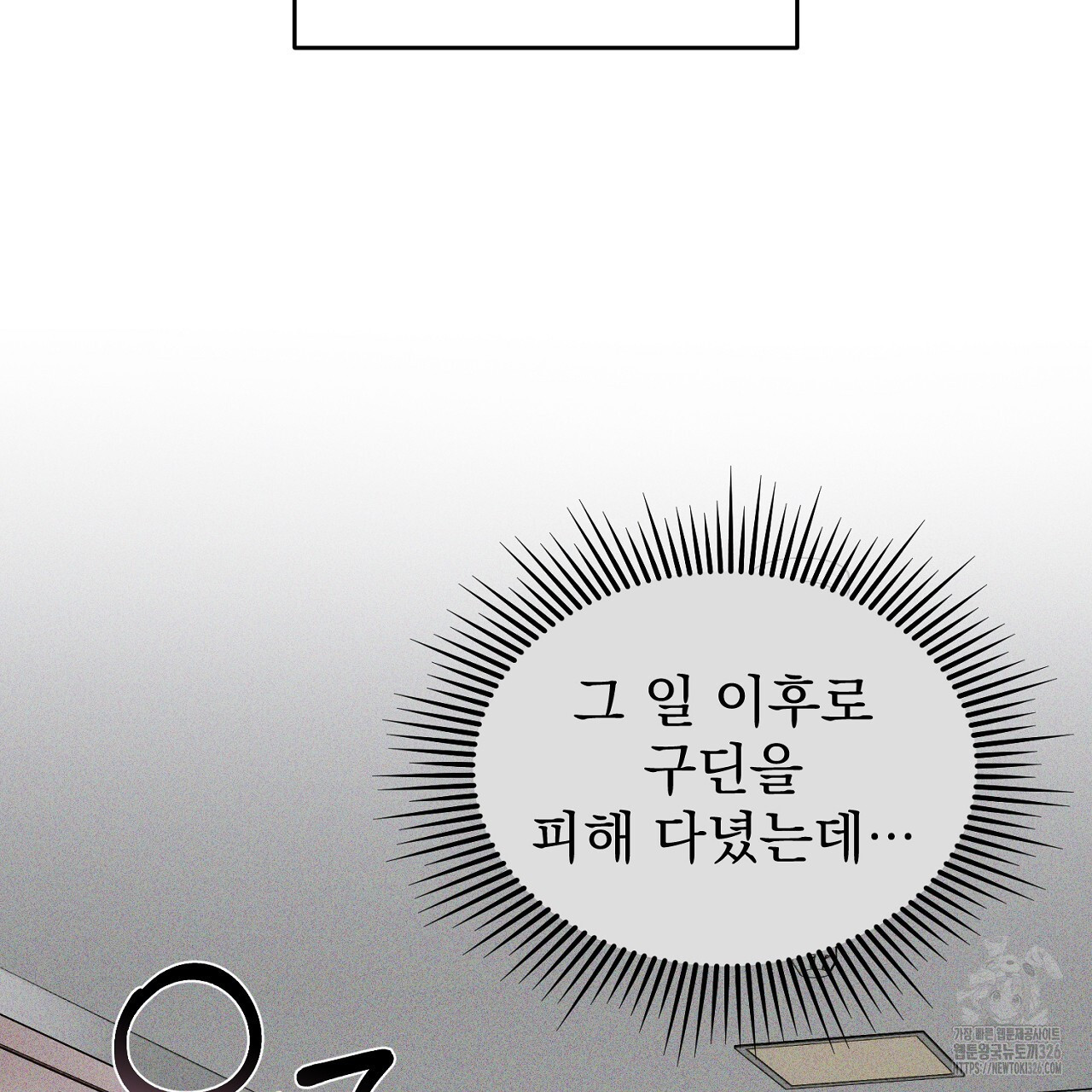솔로 포 투 46화 161