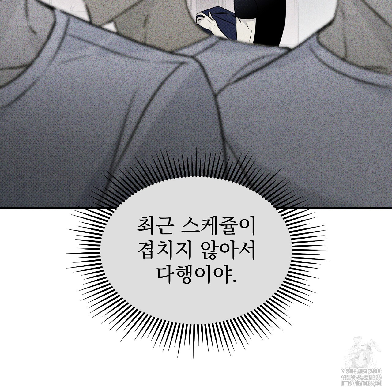 솔로 포 투 46화 163