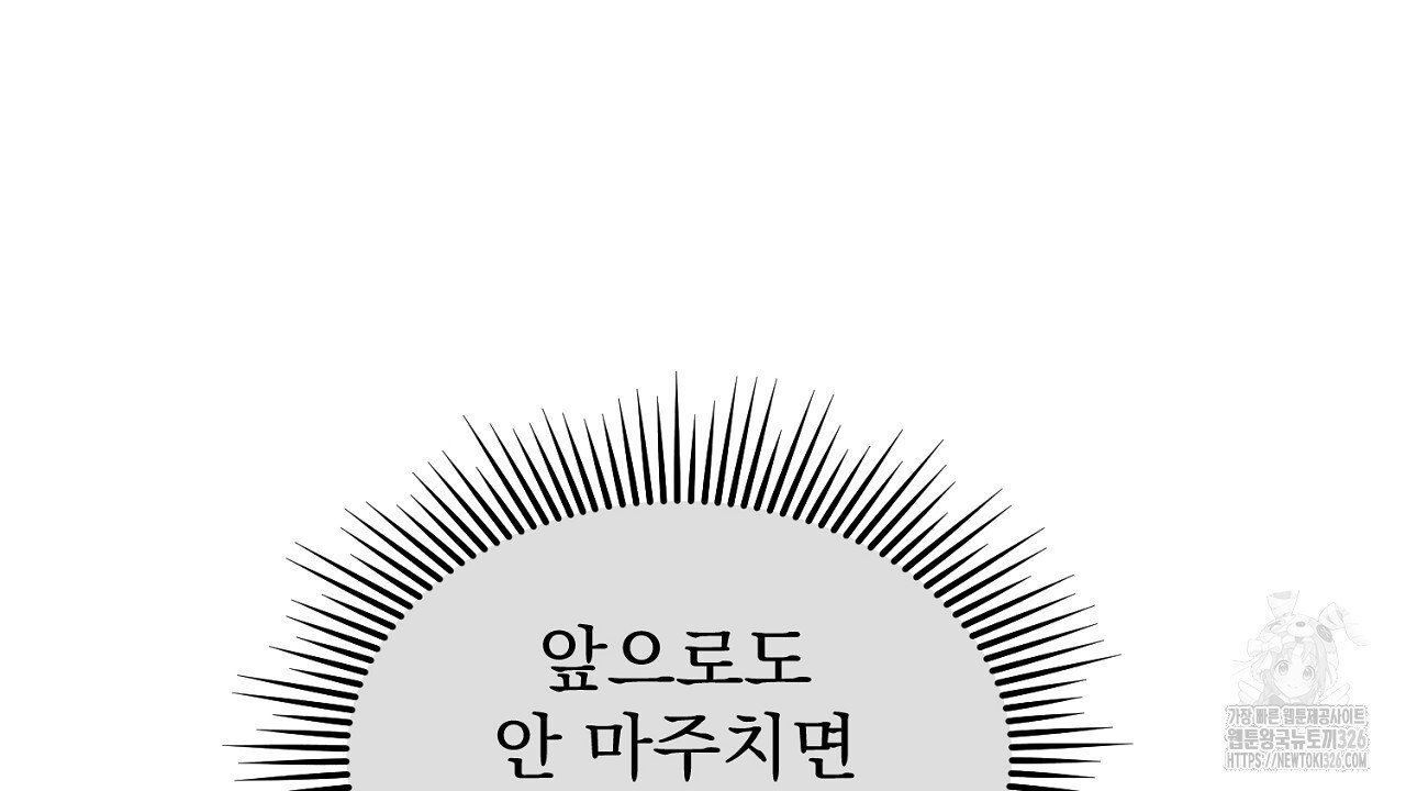 솔로 포 투 46화 164
