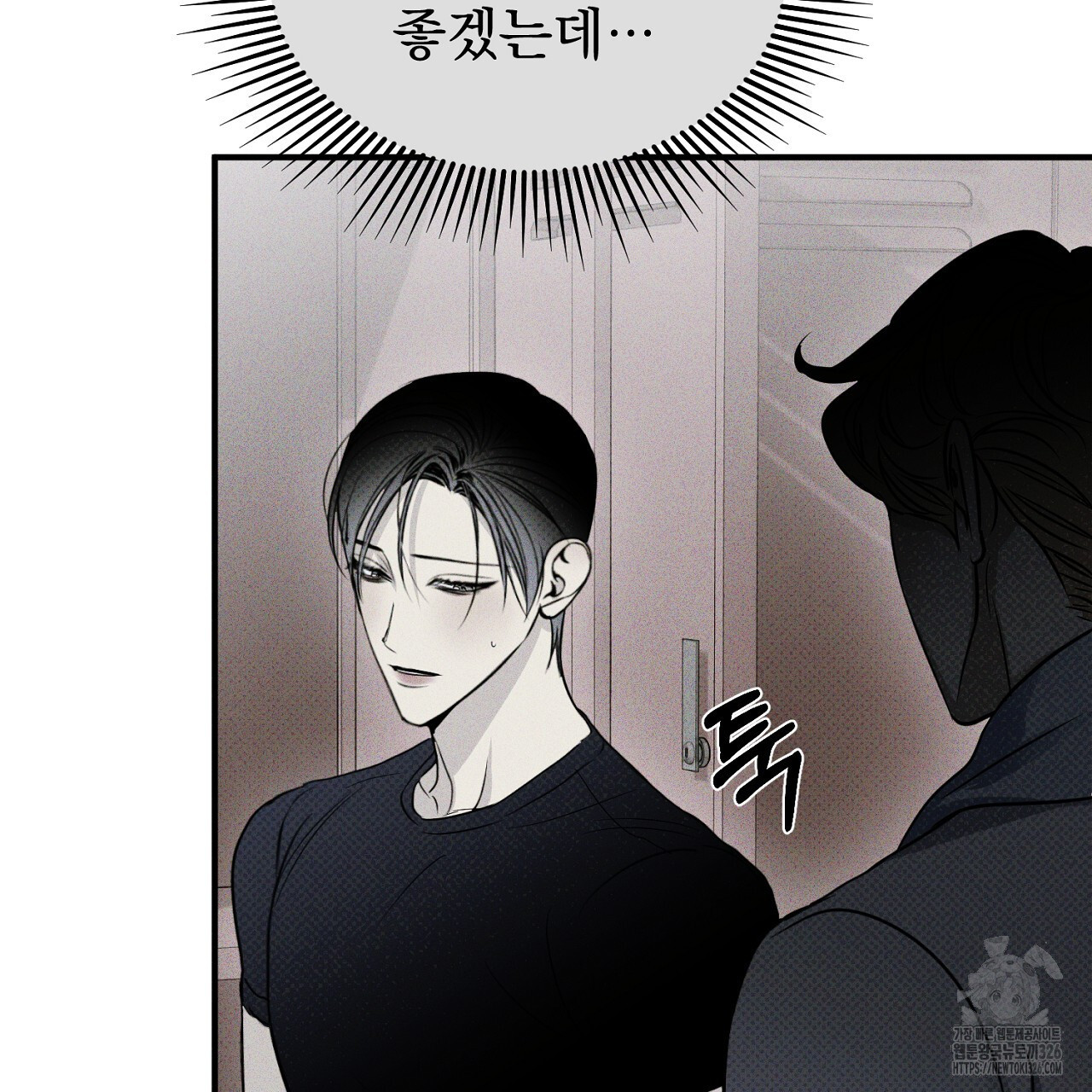 솔로 포 투 46화 165