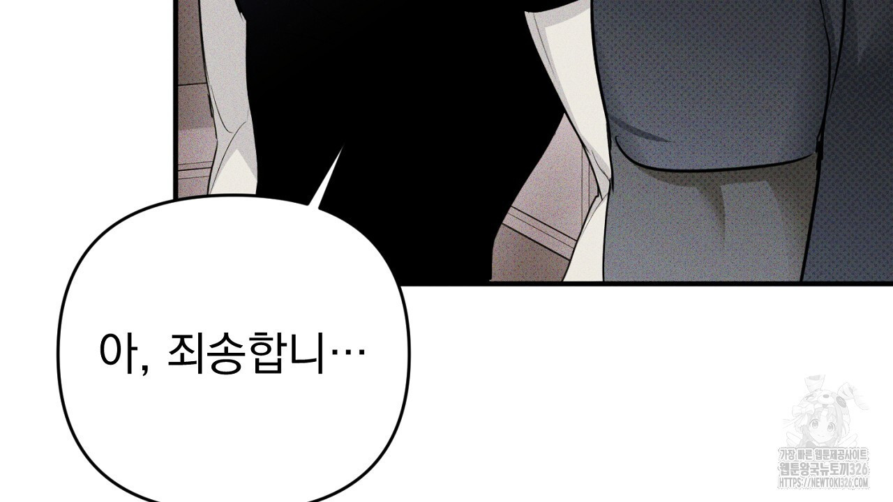 솔로 포 투 46화 166
