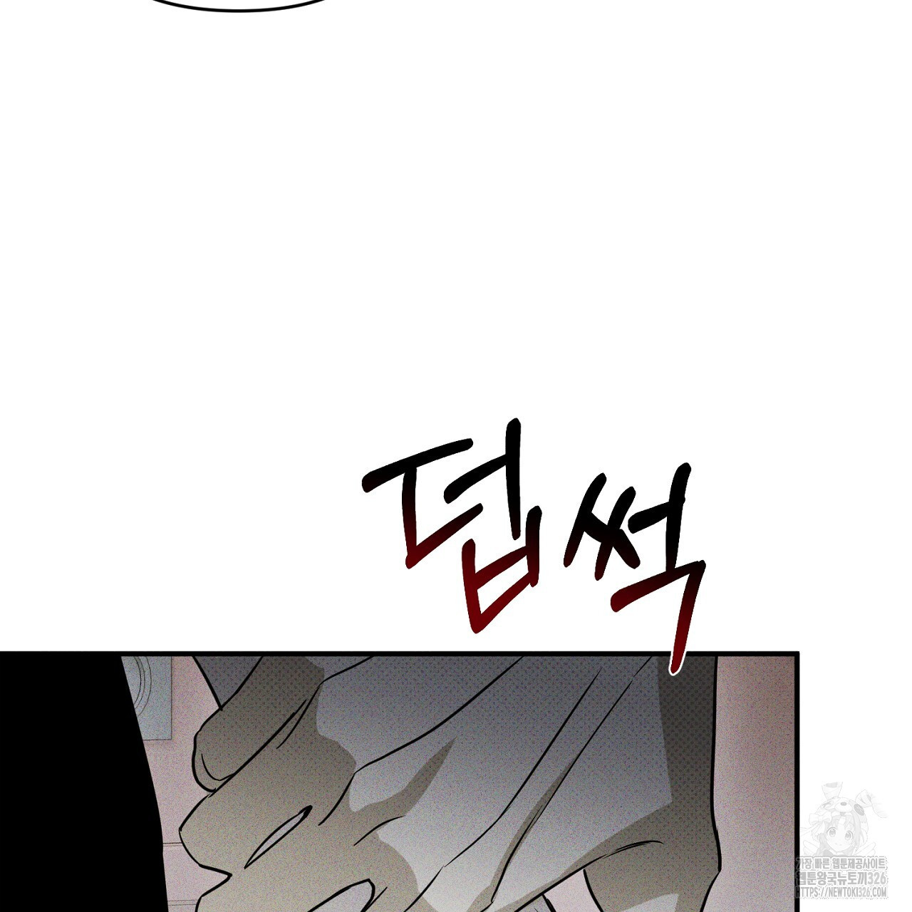 솔로 포 투 46화 167