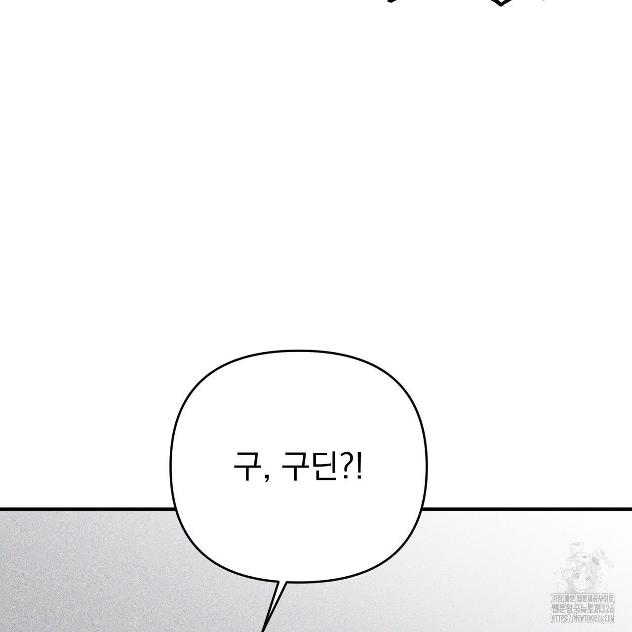 솔로 포 투 46화 169