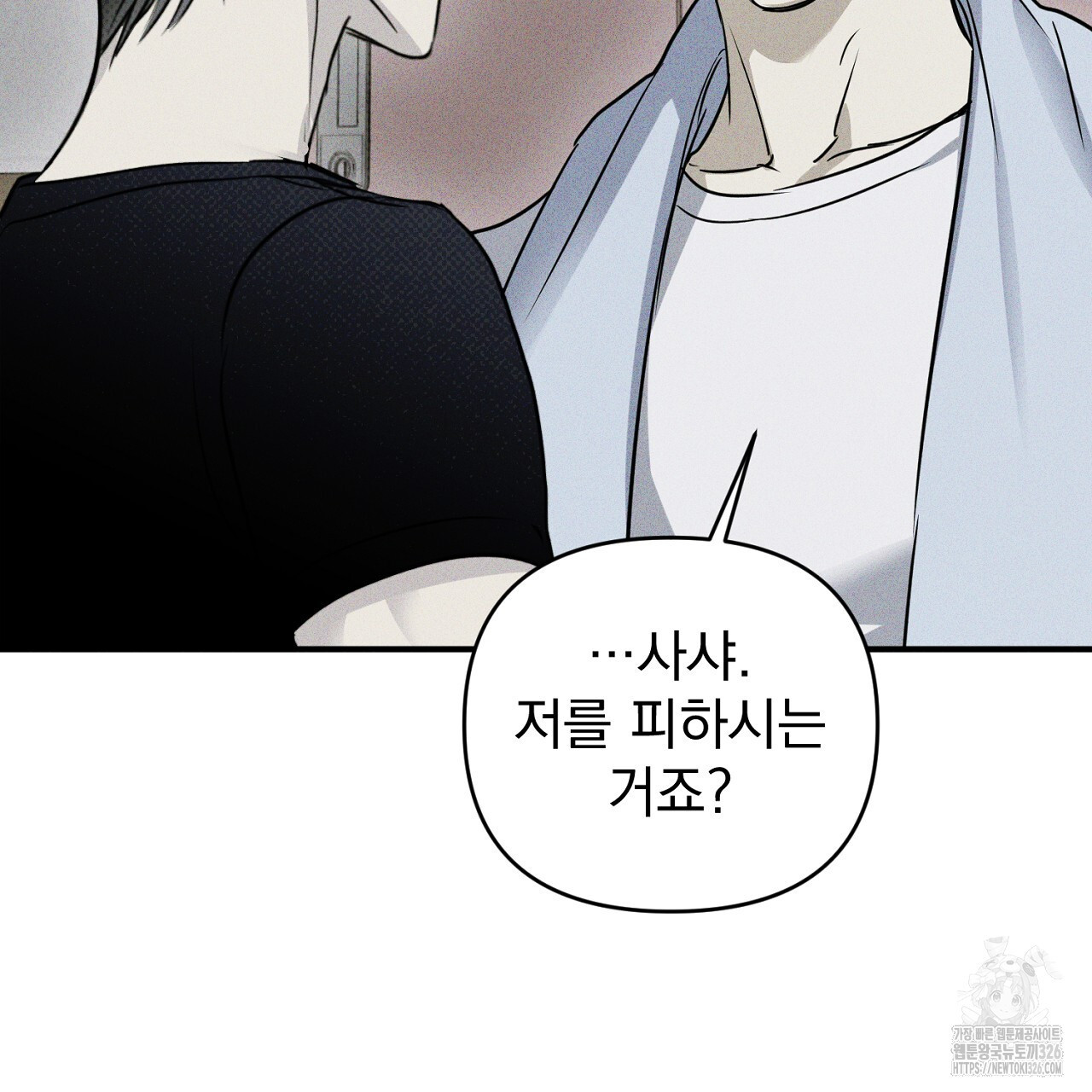 솔로 포 투 46화 171