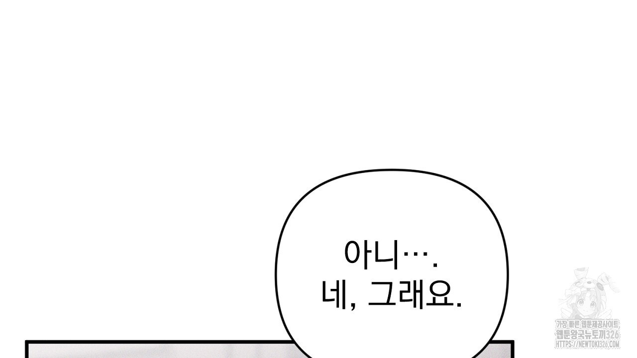 솔로 포 투 46화 172