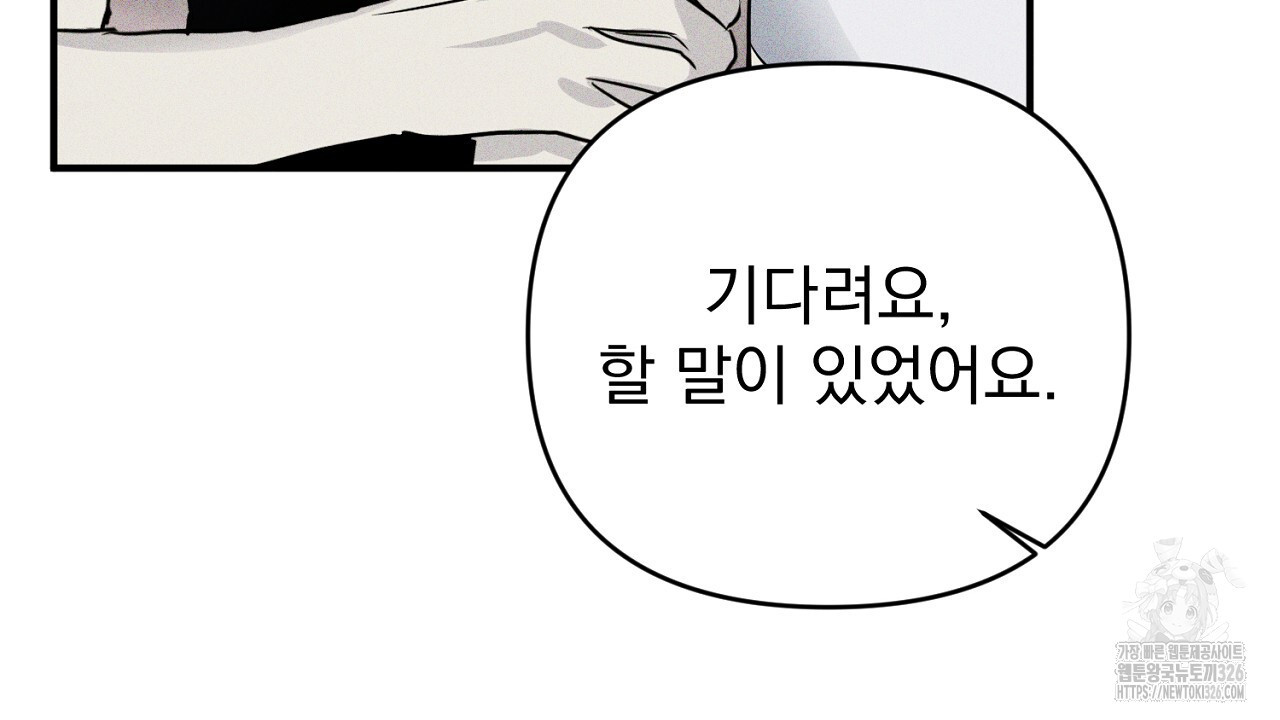 솔로 포 투 46화 174