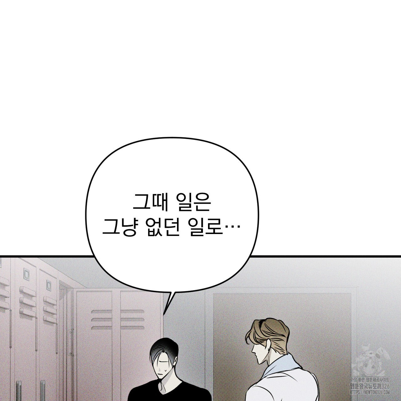 솔로 포 투 46화 175