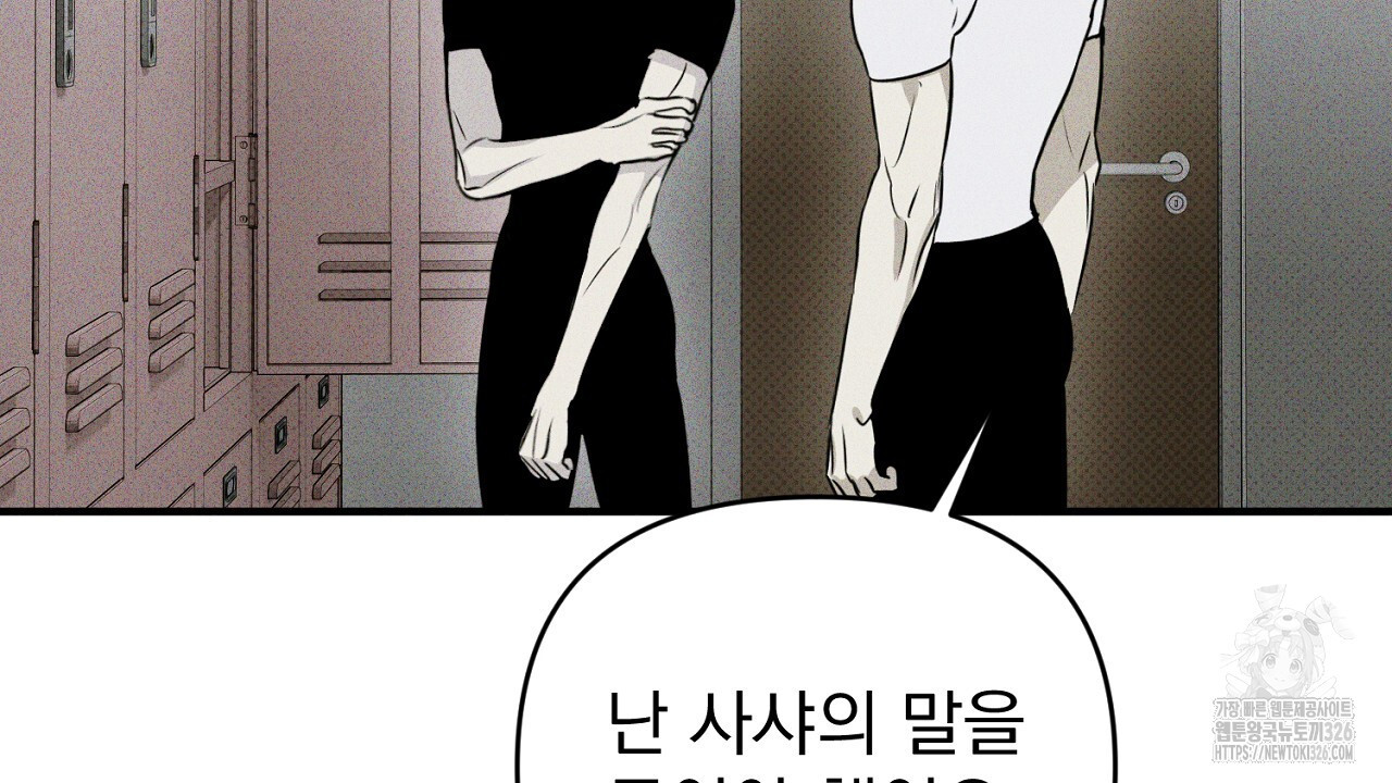 솔로 포 투 46화 176