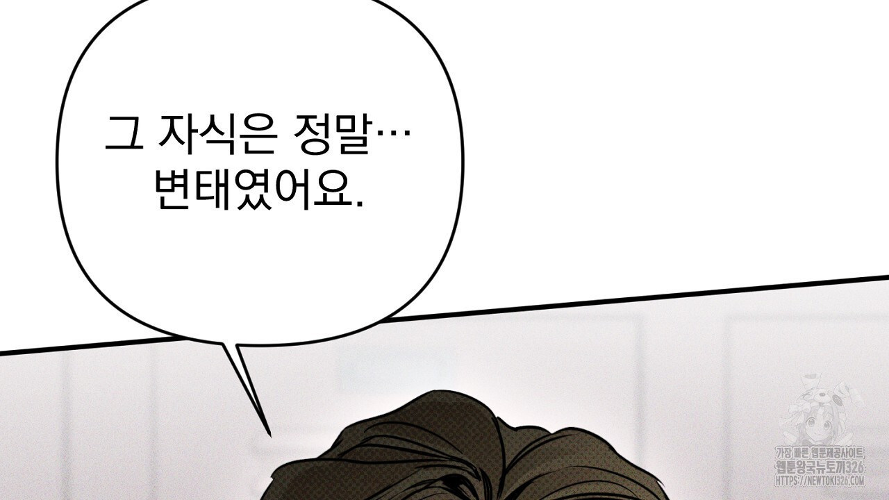 솔로 포 투 46화 178