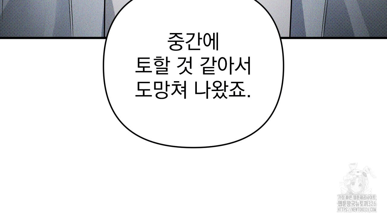 솔로 포 투 46화 180