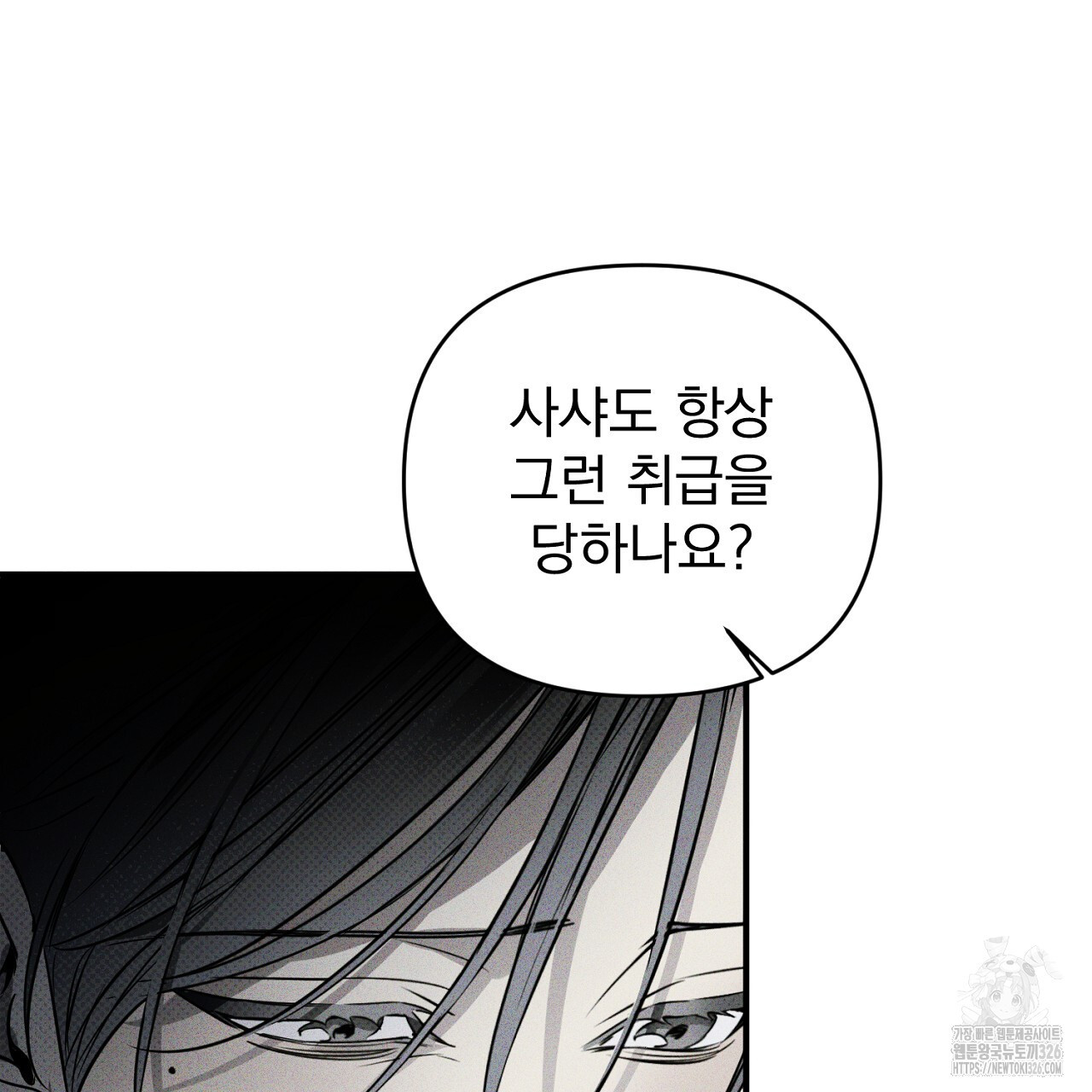 솔로 포 투 46화 181