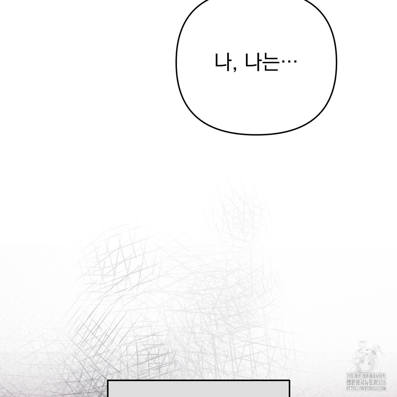 솔로 포 투 46화 183