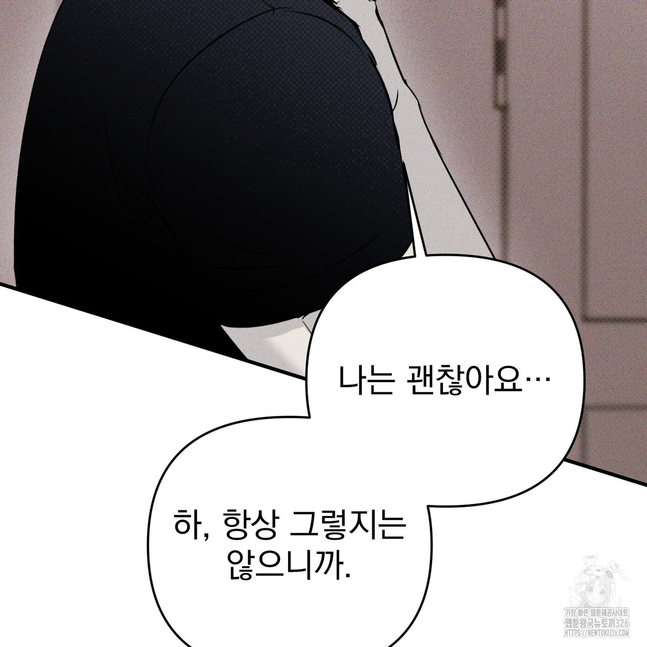 솔로 포 투 46화 189