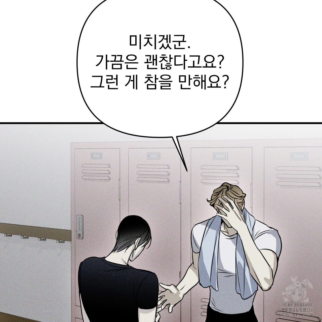 솔로 포 투 46화 191